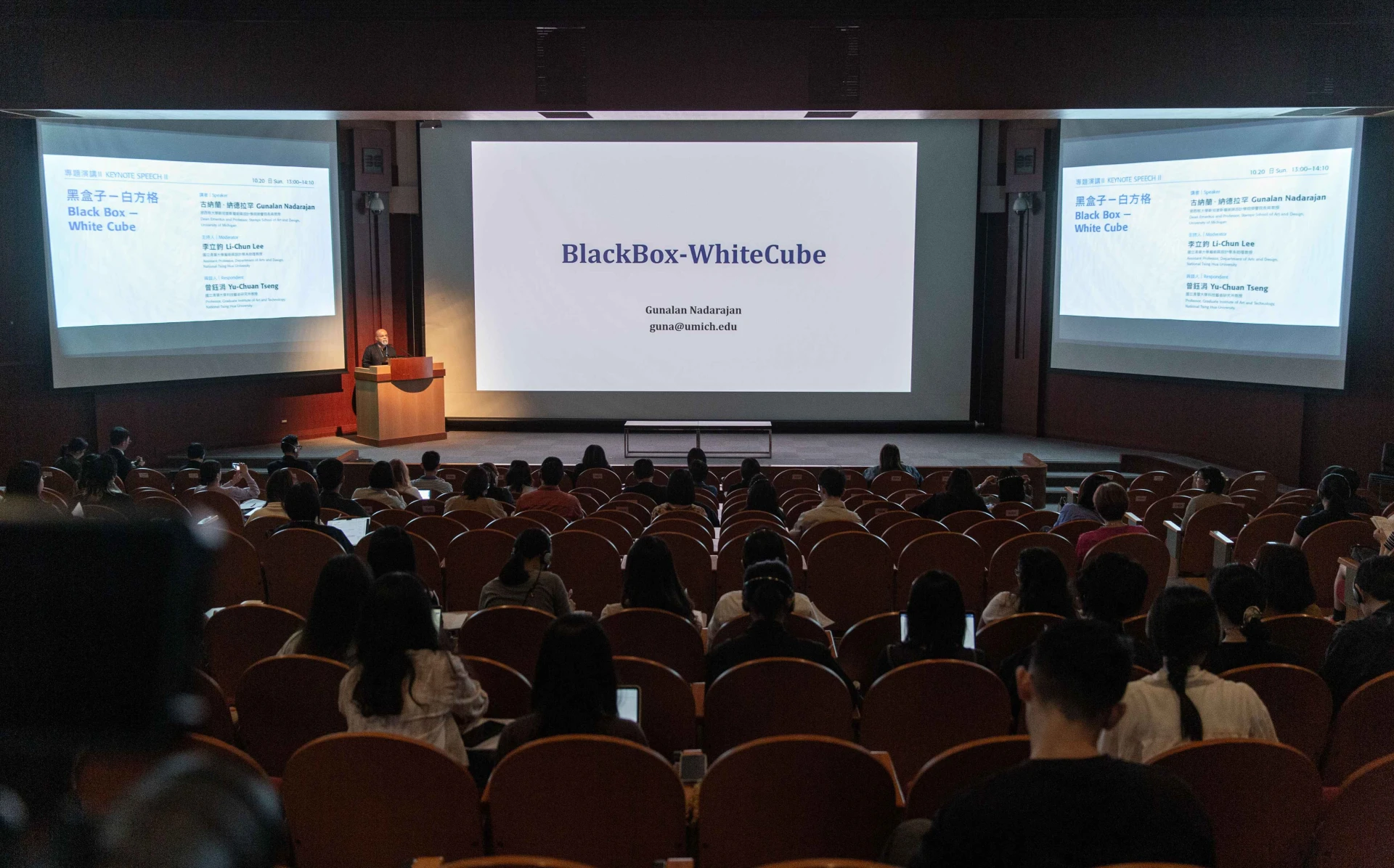 點擊觀看大圖-「CIT24國際策展論壇」邀請古納蘭.納德拉罕(Gunalan Nadarajan)教授發表專題演講 Ⅱ「黑盒子-白方格」,北美館視聽室,2024.10.20 © 臺北市立美術館 「CIT24國際策展論壇」邀請古納蘭.納德拉罕(Gunalan Nadarajan)教授發表專題演講 Ⅱ「黑盒子-白方格」,北美館視聽室,2024.10.20 © 臺北市立美術館-圖片