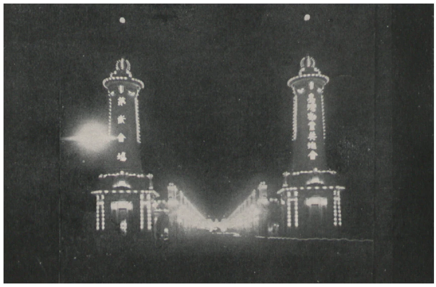 圖15 1916年第二會場的夜景。（來源：《臺灣勸業共進會協賛會報告書》）-圖片