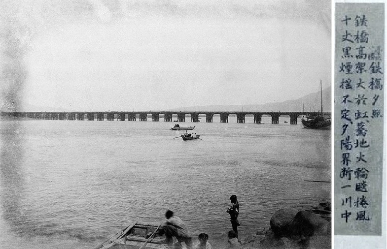 點擊觀看大圖-圖6 「臺北八景」之「鐵橋夕照」寫真,右側附有土居香國漢詩,惠良寫真館製,1896 。 圖6 「臺北八景」之「鐵橋夕照」寫真,右側附有土居香國漢詩,惠良寫真館製,1896 。-圖片