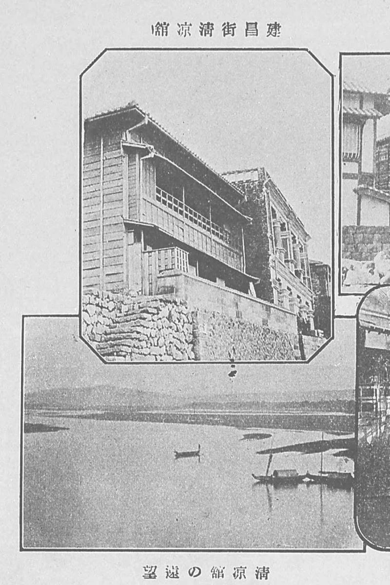 點擊觀看大圖-圖7 《臺灣名所寫真帖》裡刊載了清涼館的寫真與廣告,並以該館能眺望美景為號召。(資料來源:《臺灣名所寫真帖》,1896,無頁碼) 圖7 《臺灣名所寫真帖》裡刊載了清涼館的寫真與廣告,並以該館能眺望美景為號召。(資料來源:《臺灣名所寫真帖》,1896,無頁碼)-圖片