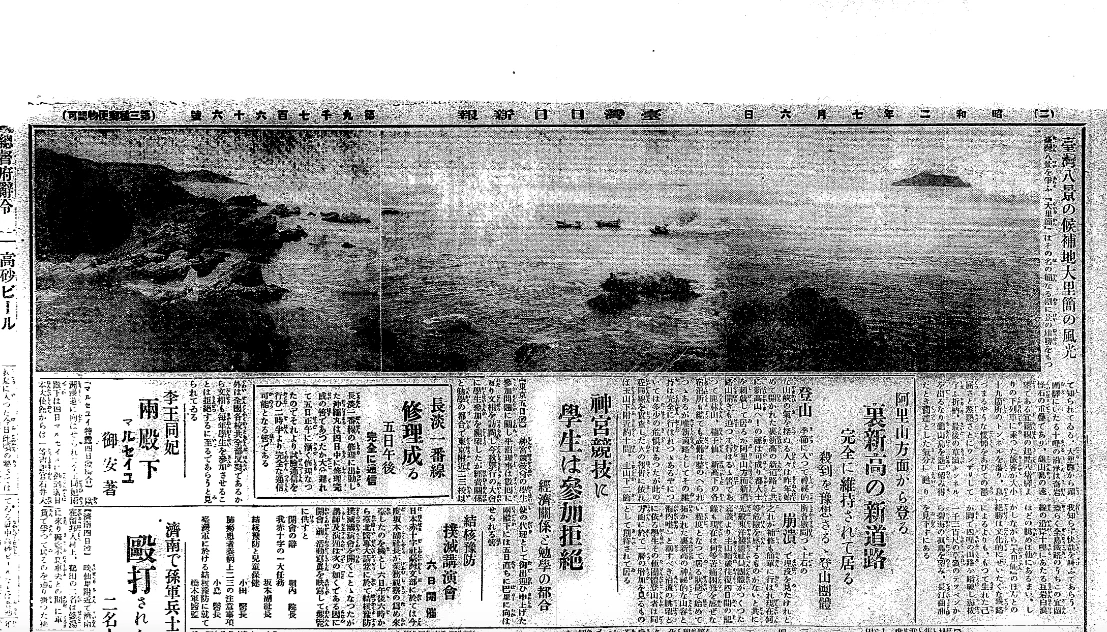 點擊觀看大圖-圖9 〈臺灣八景候補地大里簡的風光〉,《臺灣日日新報》,1927年7月6日2版。值得注意的是版面上緣的全景長幅照明顯有著拼接痕跡,顯現了彼時攝影鏡頭在廣角方面的技術侷限。 圖9 〈臺灣八景候補地大里簡的風光〉,《臺灣日日新報》,1927年7月6日2版。值得注意的是版面上緣的全景長幅照明顯有著拼接痕跡,顯現了彼時攝影鏡頭在廣角方面的技術侷限。-圖片