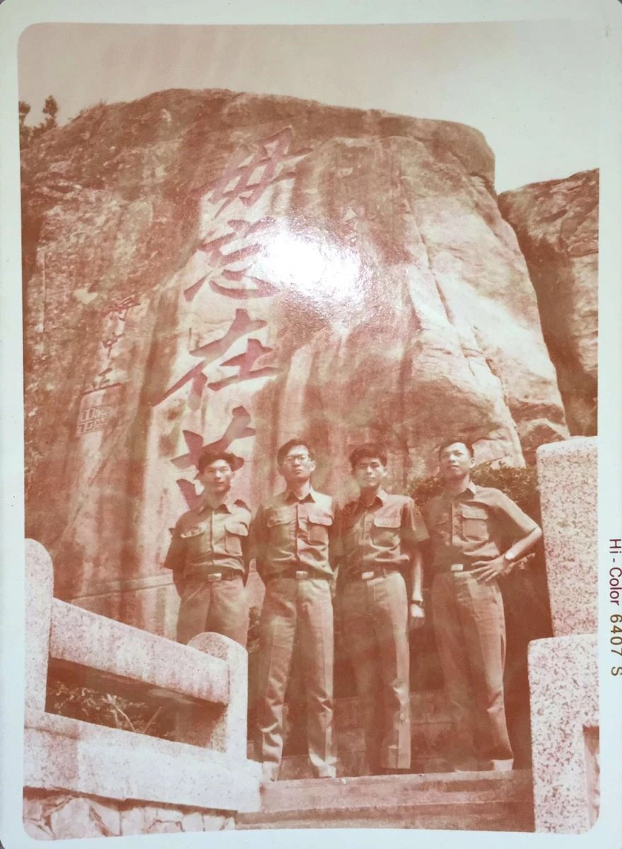 Fig 3. A piece of photograph taken at a time when my father was serving his compulsive military service in Kinmen. Image from the author.-圖片