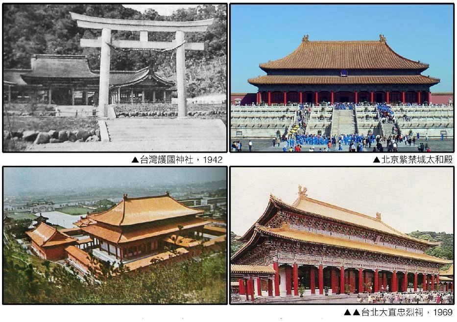 【圖9】1969年台北大直忠烈祠與1942年台灣護國神社、紫禁城太和殿之比較-圖片