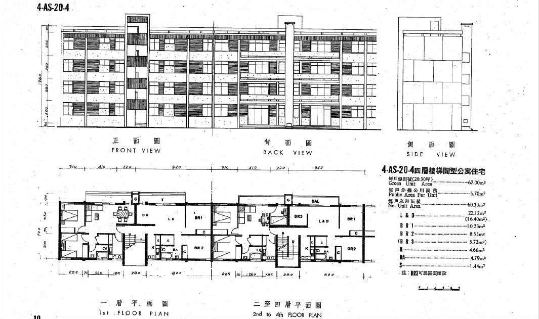【圖14】1964年標準圖集內樓梯間型公寓設計圖（左為一樓，右為二、三樓）（資料來源：公共工程局，1964）-圖片