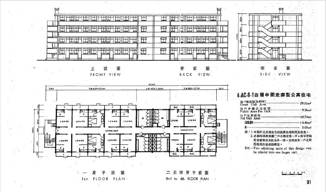 【圖15】1964年標準圖集內中央走廊型公寓（左為一樓、右為二至四樓）設計圖（資料來源：公共工程局，1964）-圖片
