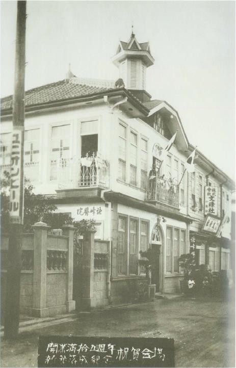 【圖31】諸峰醫院。1929年竣工，1945 年4 月3 日遭盟軍炸毀（圖片來源：《嘉義寫真. 第五輯》）-圖片
