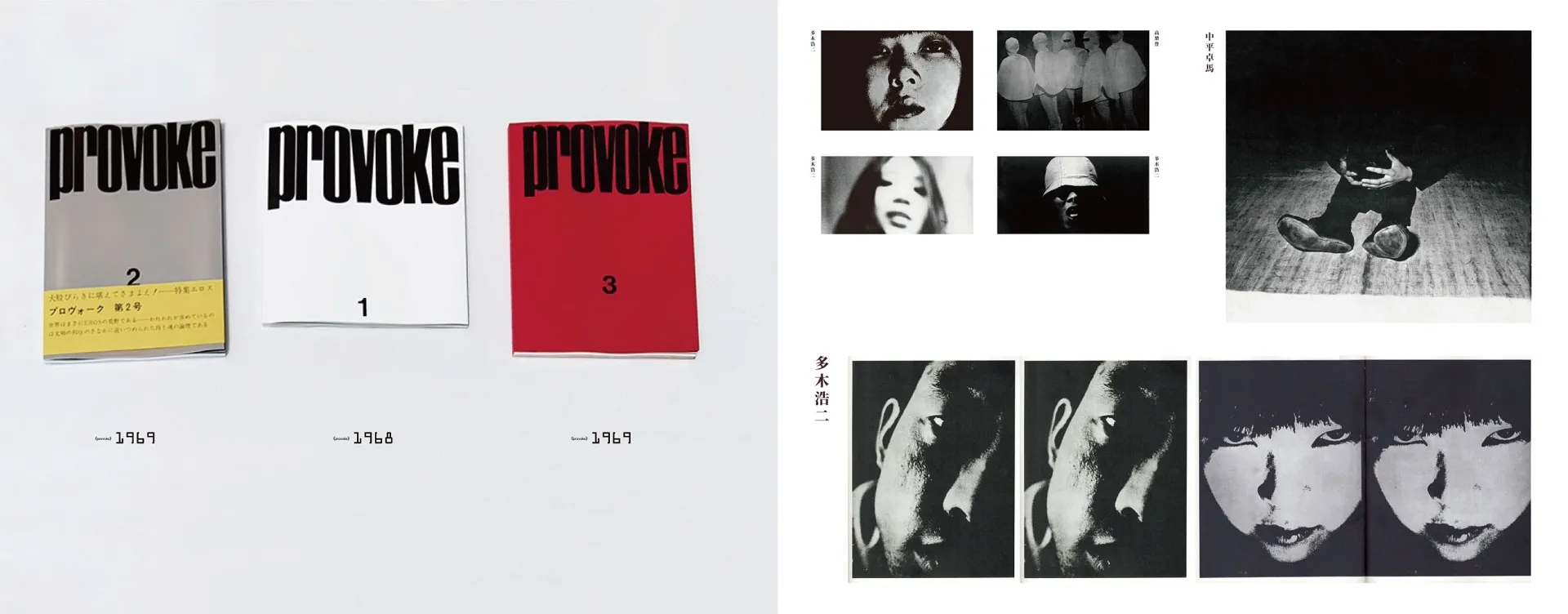 【圖11】 《挑釁provoke》，1968年-圖片