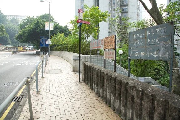 圖30 薄扶林道上螺旋樓梯出入口的眾多指示牌；2017 年景致。-圖片