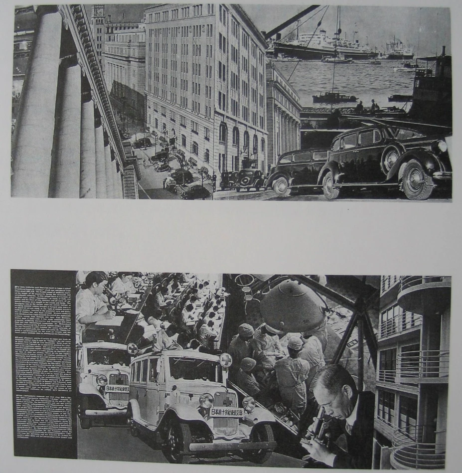 圖10 《日本》內頁之一-圖片