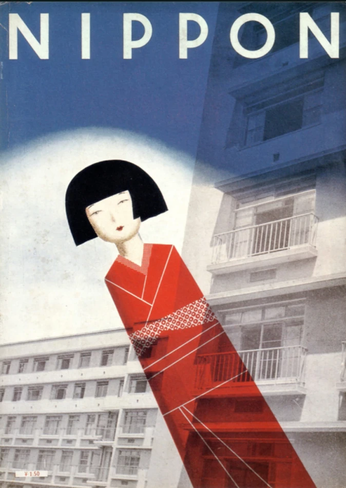 圖5 名取洋之助主持的《日本》雜誌第1期封面，1934-圖片