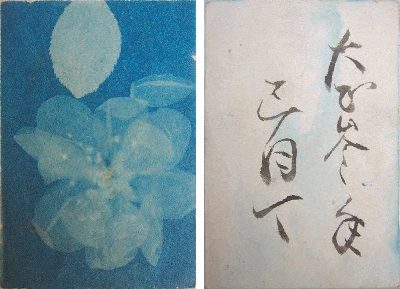 點擊觀看大圖-高重黎所收集到的日本藍曬影像(正、反) 高重黎所收集到的日本藍曬影像(正、反)-圖片