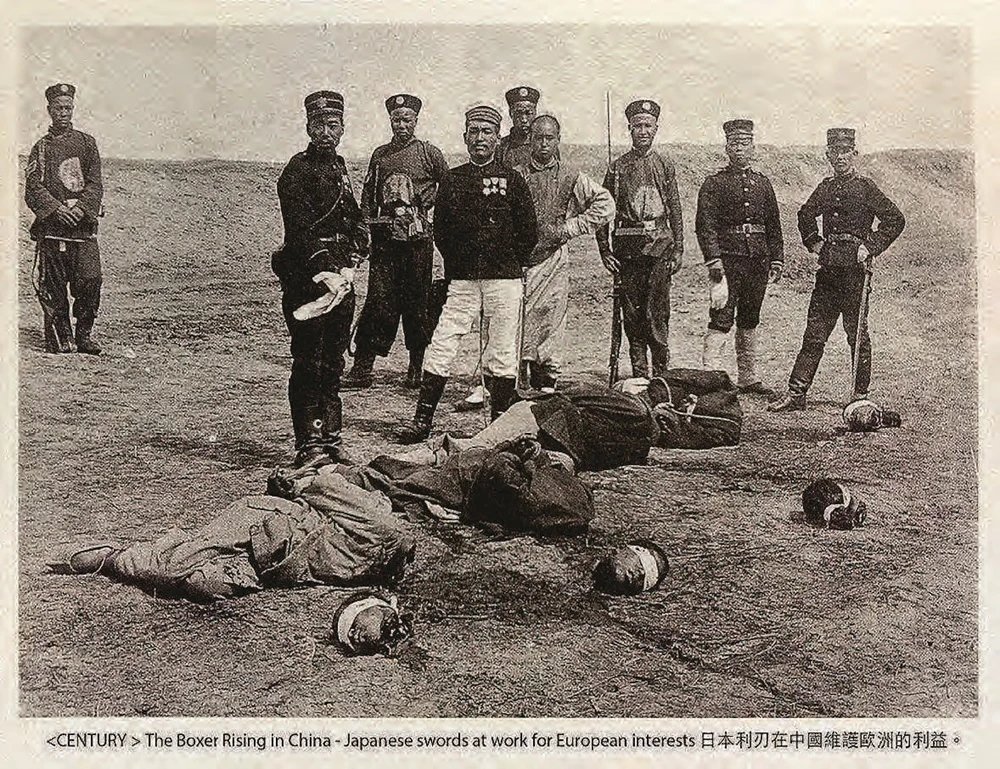 點擊觀看大圖-「日本利刃在中國維護歐洲的利益」,《CENTURY》,英國費頓出版社Phaidon Press,1999。 「日本利刃在中國維護歐洲的利益」,《CENTURY》,英國費頓出版社Phaidon Press,1999。-圖片