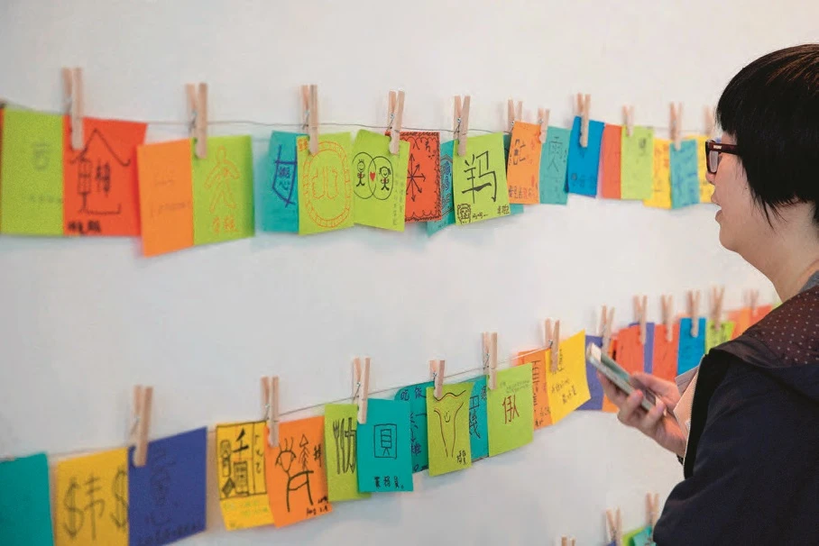 209藝想空間「造字實驗室」-圖片