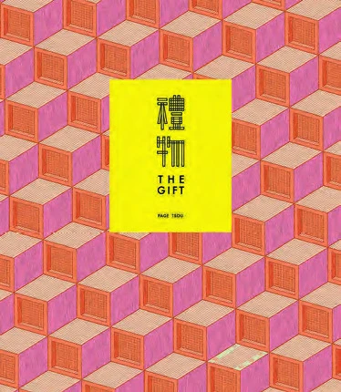 《禮物》繪本-圖片