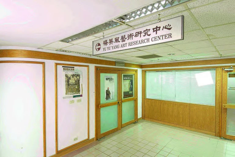 點擊觀看大圖-楊英風藝術研究中心 ©龐元鴻攝影 楊英風藝術研究中心 ©龐元鴻攝影-圖片