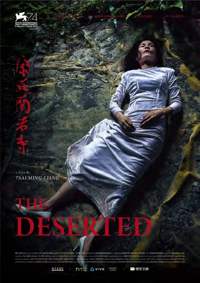 《家在蘭若寺》海報 ©HTC虛擬實境內容中心-圖片