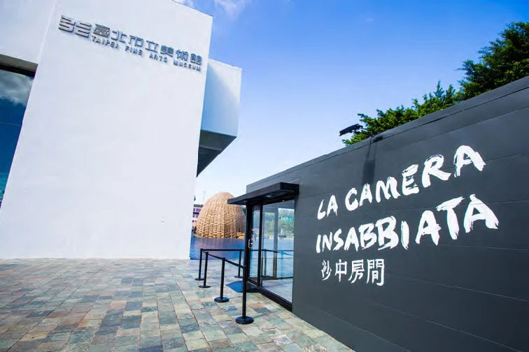 點擊觀看大圖-《沙中房間》於臺北市立美術館展出 ©臺北市立美術館 《沙中房間》於臺北市立美術館展出 ©臺北市立美術館-圖片