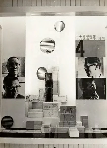 龍思良為文星書店設計的櫥窗擺設 ©梁小良-圖片