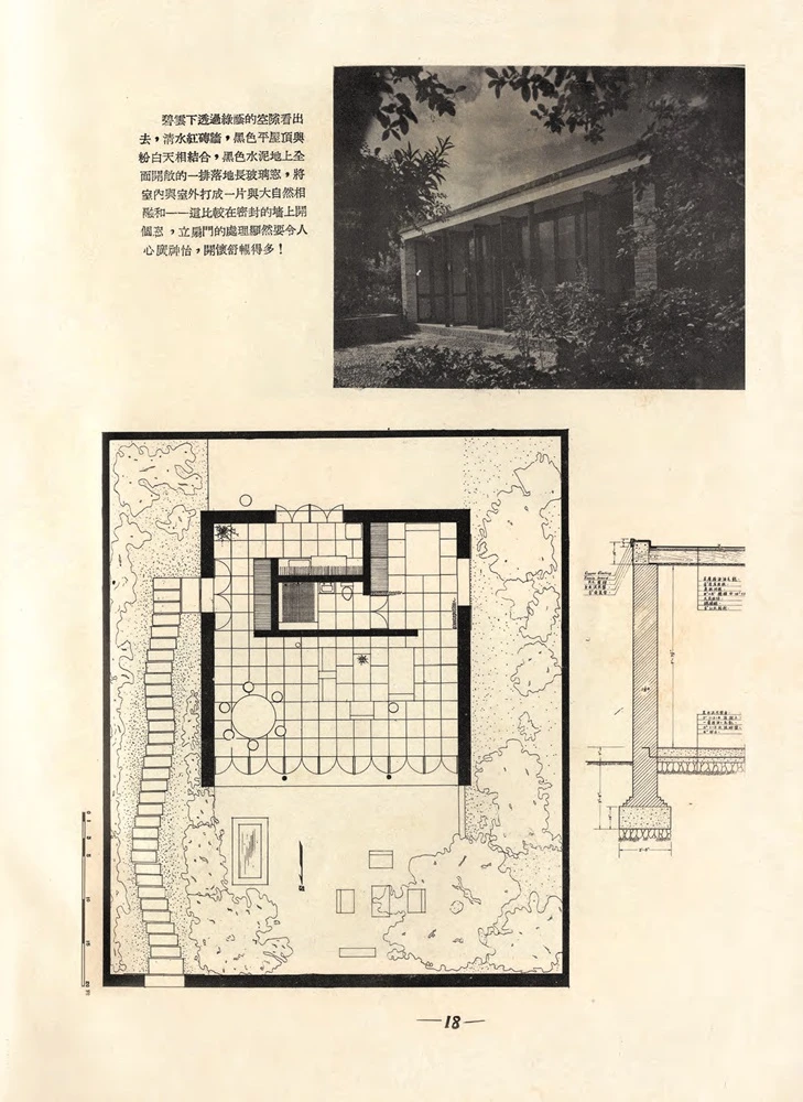 點擊觀看大圖-王大閎建國南路自宅,右上:南面,左下:平面圖,右下:外牆大剖面;圖片來源:《今日建築》,1954年10月第5期,頁18。 王大閎建國南路自宅,右上:南面,左下:平面圖,右下:外牆大剖面;圖片來源:《今日建築》,1954年10月第5期,頁18。-圖片