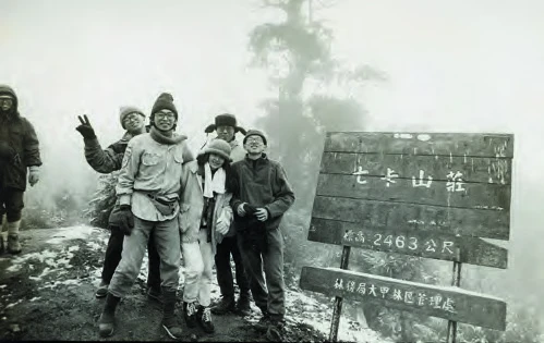 登雪山（途中七卡山莊），1992。-圖片