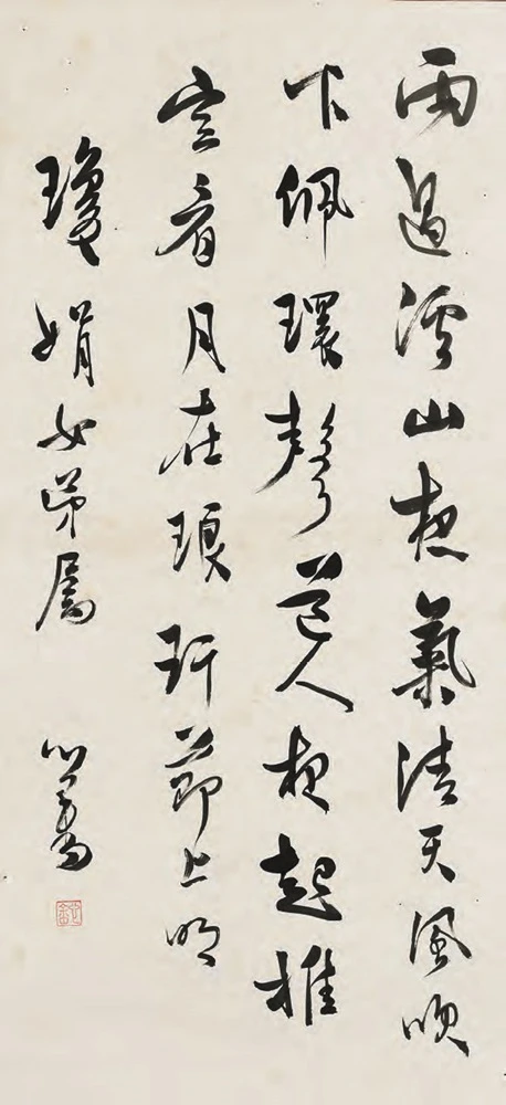 溥儒送給鄭瓊娟的書法-圖片