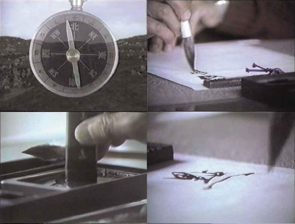 點擊觀看大圖-Hooykaas / Stansfield《時間點》(Point in Time),錄像(擷取畫面),VHS影帶,12'13 Hooykaas / Stansfield《時間點》(Point in Time),錄像(擷取畫面),VHS影帶,12'13-圖片