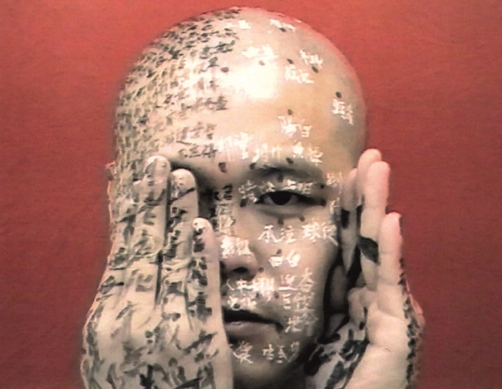 點擊觀看大圖-陳永賢,《心經》,單頻錄像,3'45 陳永賢,《心經》,單頻錄像,3'45-圖片