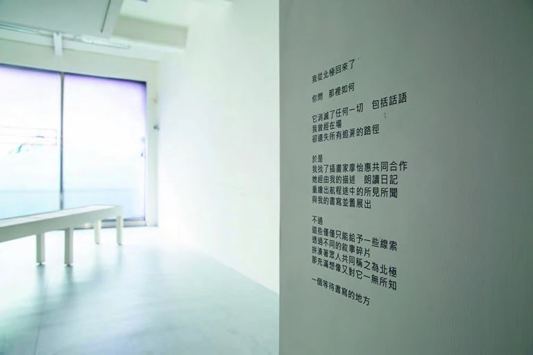 點擊觀看大圖-文字與影像之間的關係是《其實我們什麼也不是》一作中重要的組成部分 文字與影像之間的關係是《其實我們什麼也不是》一作中重要的組成部分-圖片