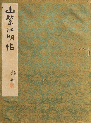 點擊觀看大圖-石川欽一郎,《山紫水明》帖封面,1929。 石川欽一郎,《山紫水明》帖封面,1929。-圖片