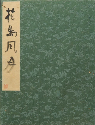 點擊觀看大圖-石川欽一郎,《花鳥風月》帖封面,1929。 石川欽一郎,《花鳥風月》帖封面,1929。-圖片