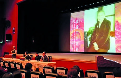 點擊觀看大圖-故宮「波瀾中的典範」研討會上陳澄波夫人張捷女士像 故宮「波瀾中的典範」研討會上陳澄波夫人張捷女士像-圖片