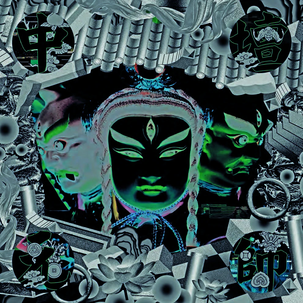 《中壇元帥》專輯封面 ©三牲獻藝-圖片