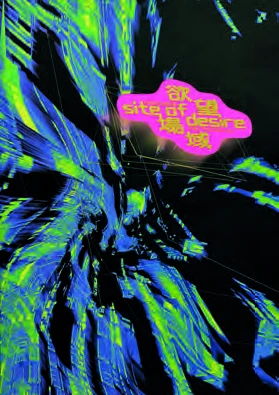 點擊觀看大圖-「1998 台北雙年展──慾望場域」展覽手冊封面 ©臺北市立美術館 「1998 台北雙年展──慾望場域」展覽手冊封面 ©臺北市立美術館-圖片