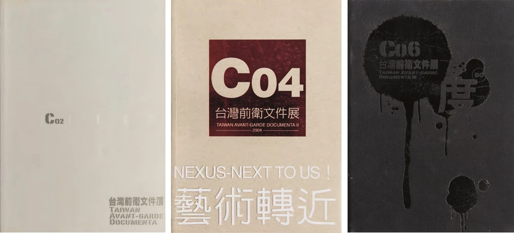 點擊觀看大圖-由左至右:「台灣前衛文件展」系列展覽:「Co2」、「Co4」、「Co6」。 由左至右:「台灣前衛文件展」系列展覽:「Co2」、「Co4」、「Co6」。-圖片