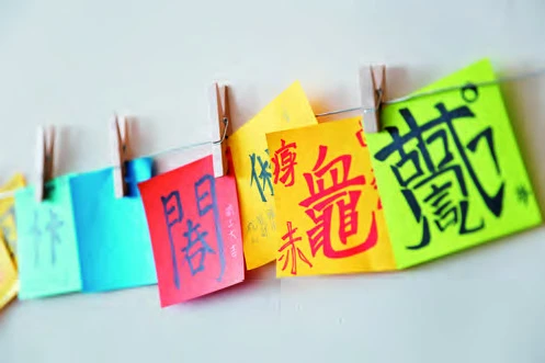 點擊觀看大圖-觀眾設計的新字 觀眾設計的新字-圖片