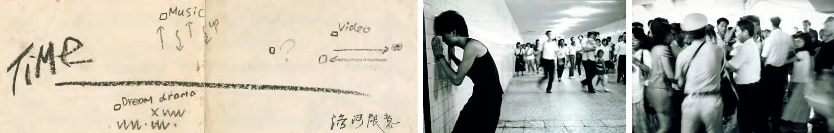 點擊觀看大圖-由學美術的年輕學生組成的「洛河展意」於台北車站前地下道演出,引起民眾圍觀並造成交通堵塞,1986;文宣為王俊傑提供;高重黎攝影。 由學美術的年輕學生組成的「洛河展意」於台北車站前地下道演出,引起民眾圍觀並造成交通堵塞,1986;文宣為王俊傑提供;高重黎攝影。-圖片