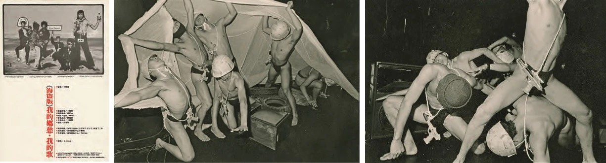 點擊觀看大圖-《海盜版──我的鄉愁我的歌》文宣,王俊傑設計、提供;右二圖:《海盜版──我的鄉愁我的歌》於三芝海邊演出現場,1987;高重黎攝影。 《海盜版──我的鄉愁我的歌》文宣,王俊傑設計、提供;右二圖:《海盜版──我的鄉愁我的歌》於三芝海邊演出現場,1987;高重黎攝影。-圖片