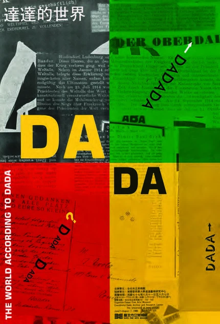 點擊觀看大圖-臺北市立美術館舉辦「達達的世界」展覽海報,1988。 臺北市立美術館舉辦「達達的世界」展覽海報,1988。-圖片