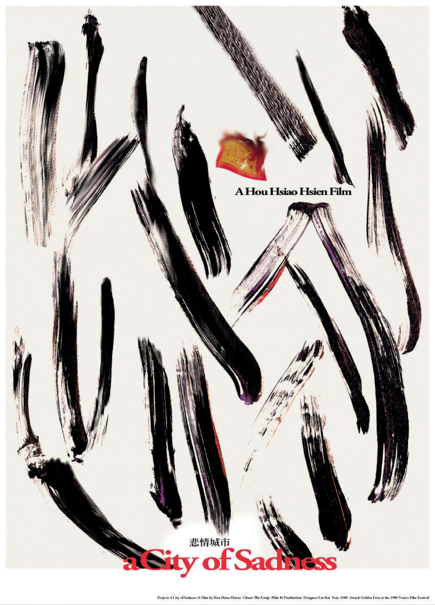 點擊觀看大圖-侯孝賢《悲情城市》電影海報,1989。©劉開設計 侯孝賢《悲情城市》電影海報,1989。©劉開設計-圖片
