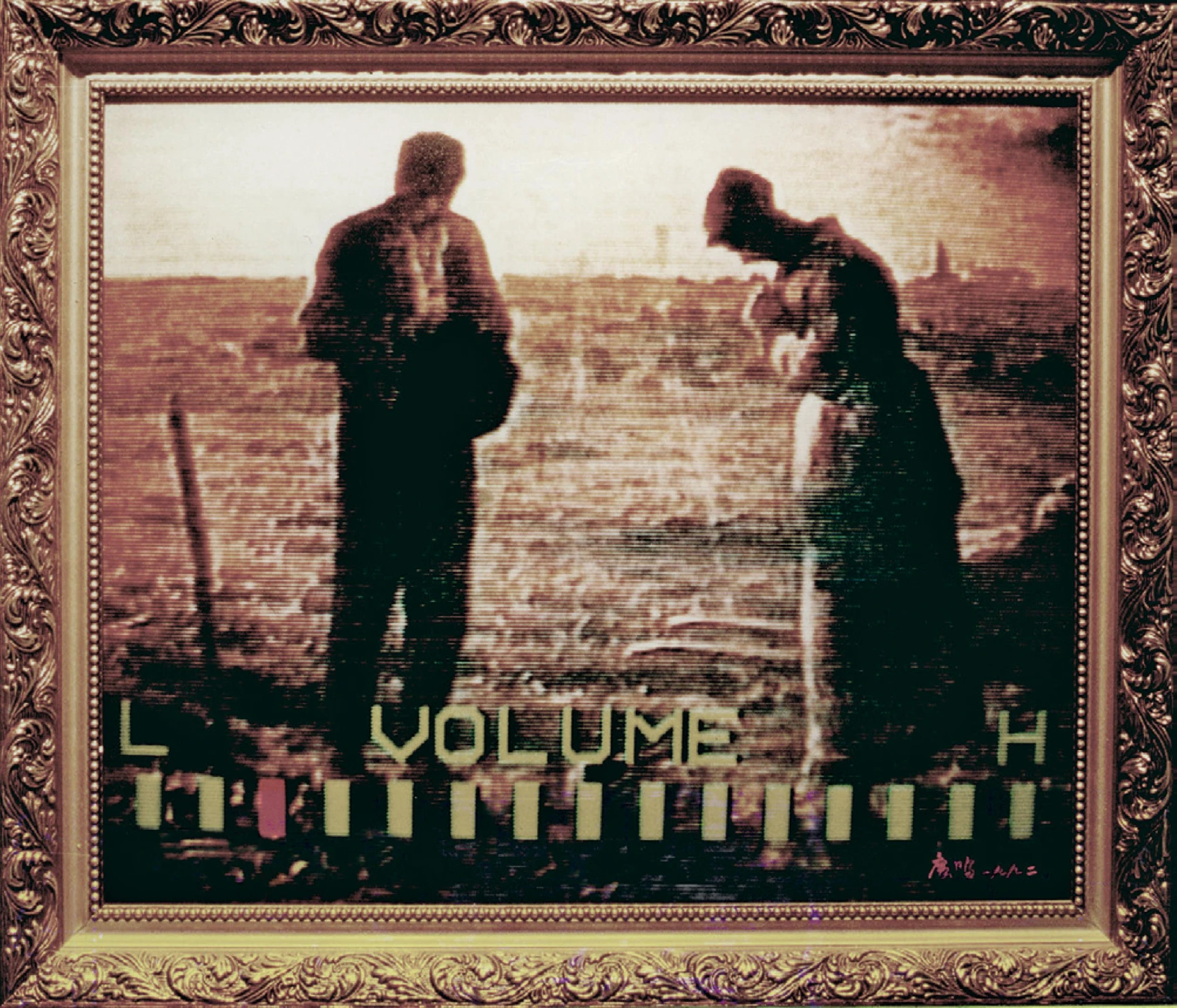 袁廣鳴，《關於米勒的晚禱#3》，1992，複合媒材繪畫（油彩、照片、畫布），70×100cm。-圖片