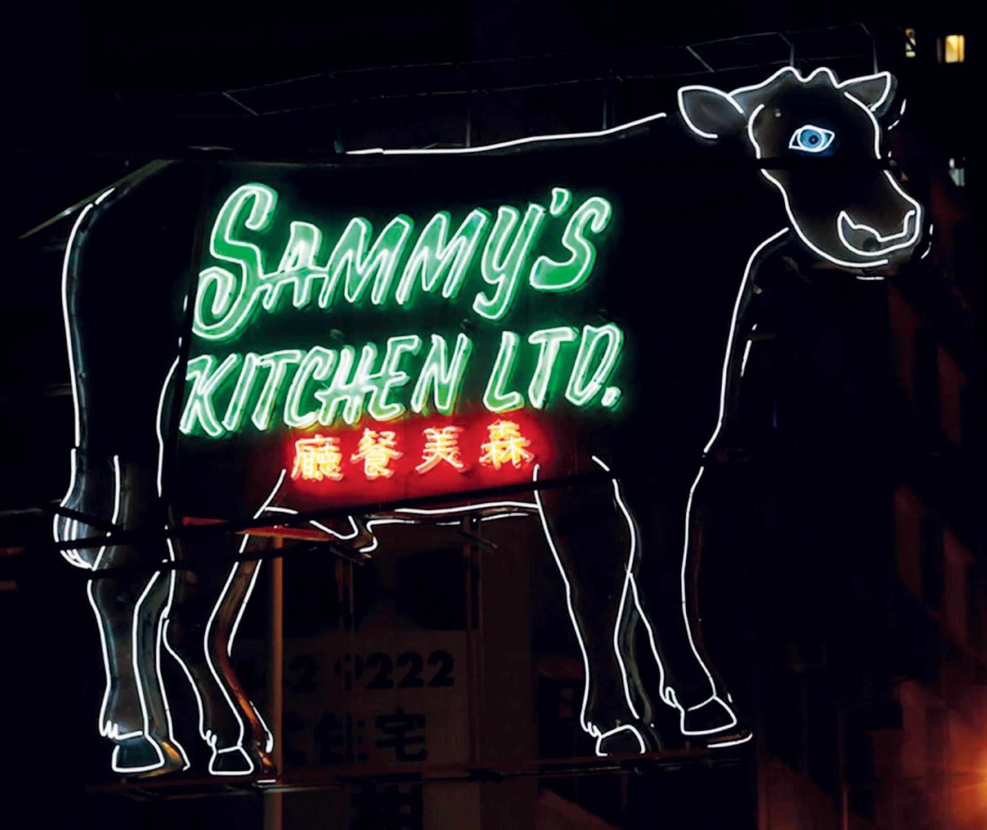 葉聯，《「森美餐廳」牛形霓虹招牌》，約1978年；森美餐廳捐贈香港M+博物館，2013； 香港M+博物館提供。-圖片