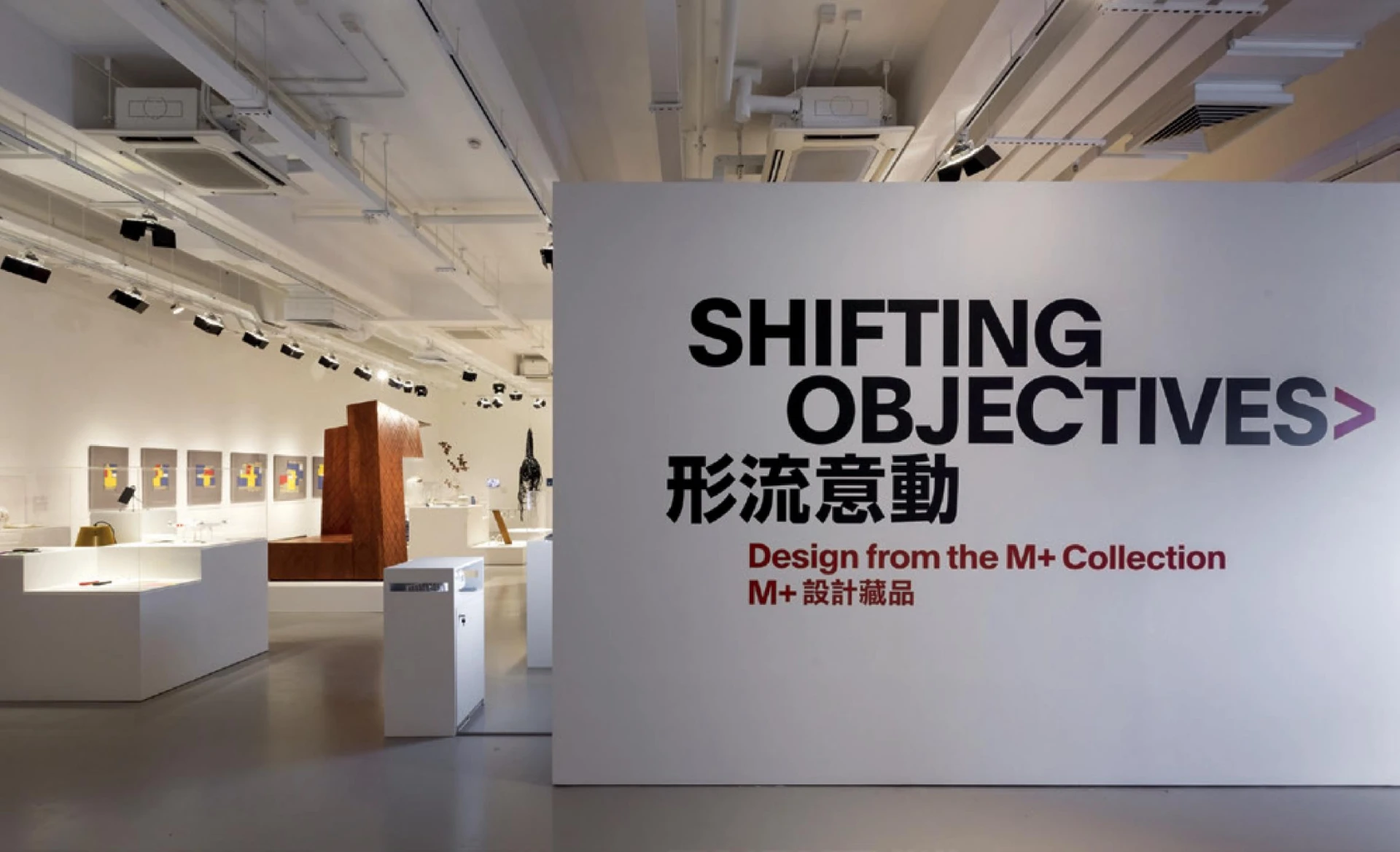「形流意動︰ M+設計藏品」 展覽現場；香港M+博物館提供。-圖片