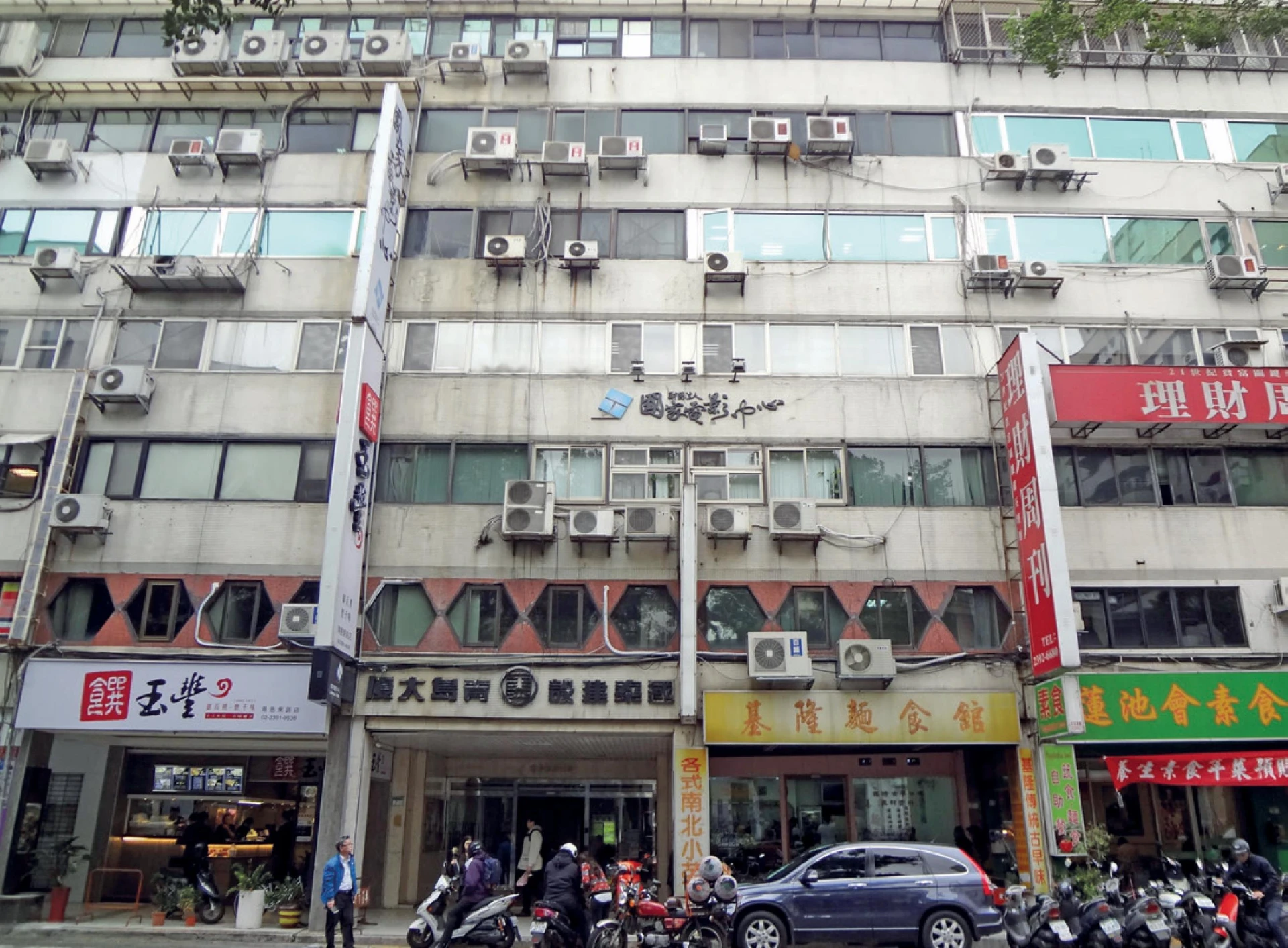 目前位於國泰建設青島大廈4 樓的國家電影及視聽文化中心 ©Solomon203，CC BY‒SA 4.0-圖片