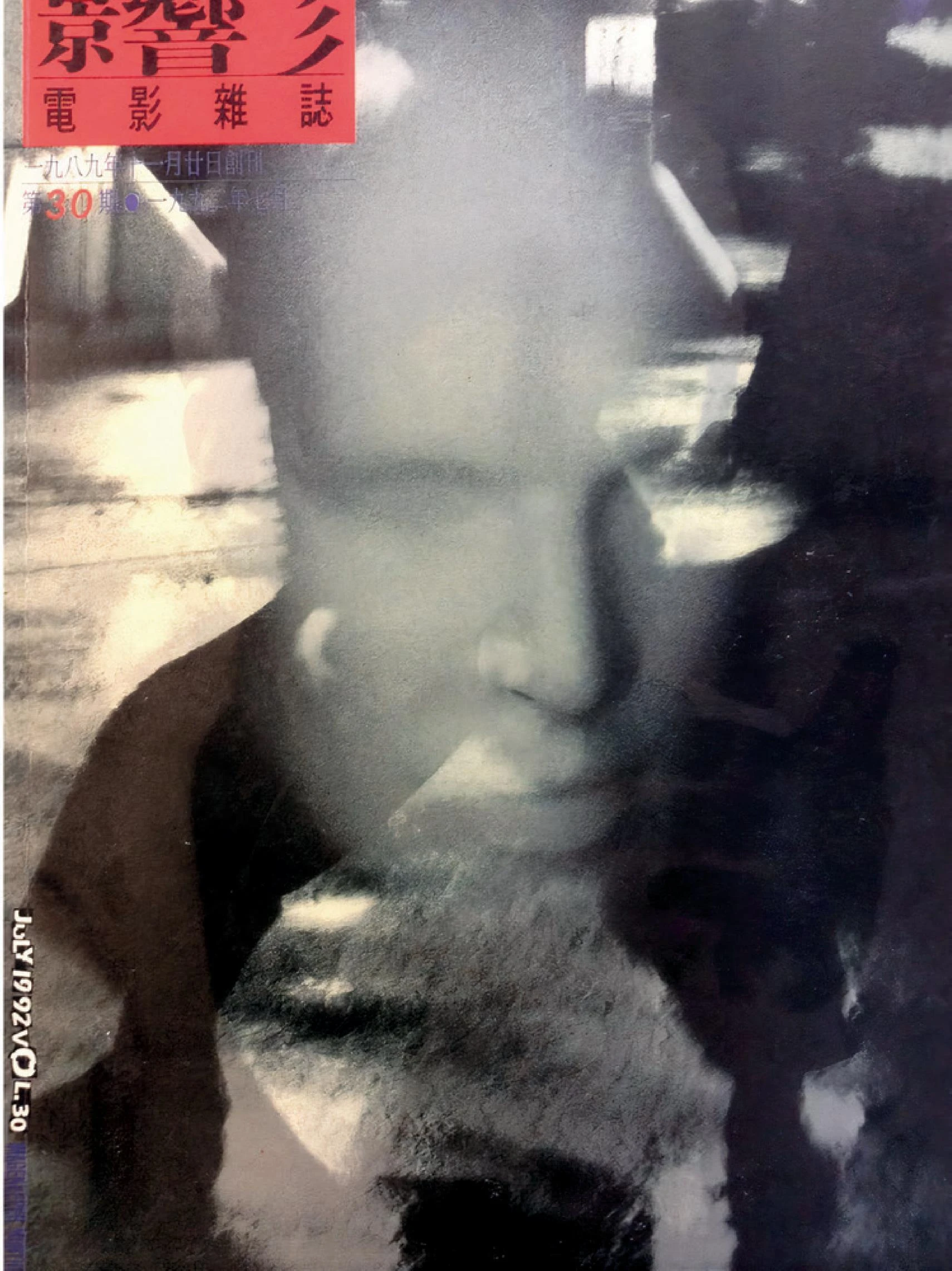 由太陽系MTV 發行的第二代《影響》雜誌-圖片