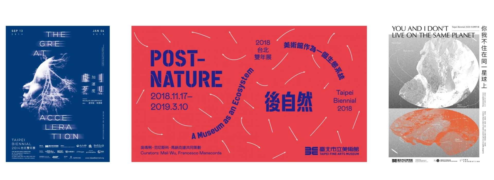 左圖：2014年北雙「劇烈加速度」的海報設計；中圖：2018年北雙「後自然：美術館作為一個生態系統」的主視覺；右圖：2020年北雙「你我不住在同一星球上」之海報設計-圖片