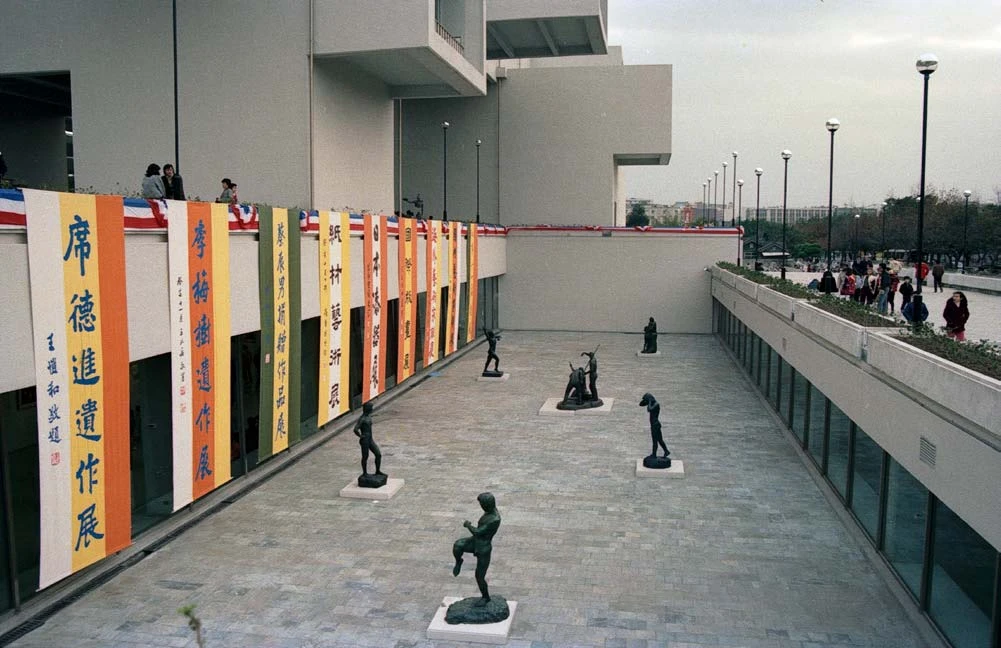 台北市立美術館開幕典禮暨十項特展揭幕一景，1983-圖片