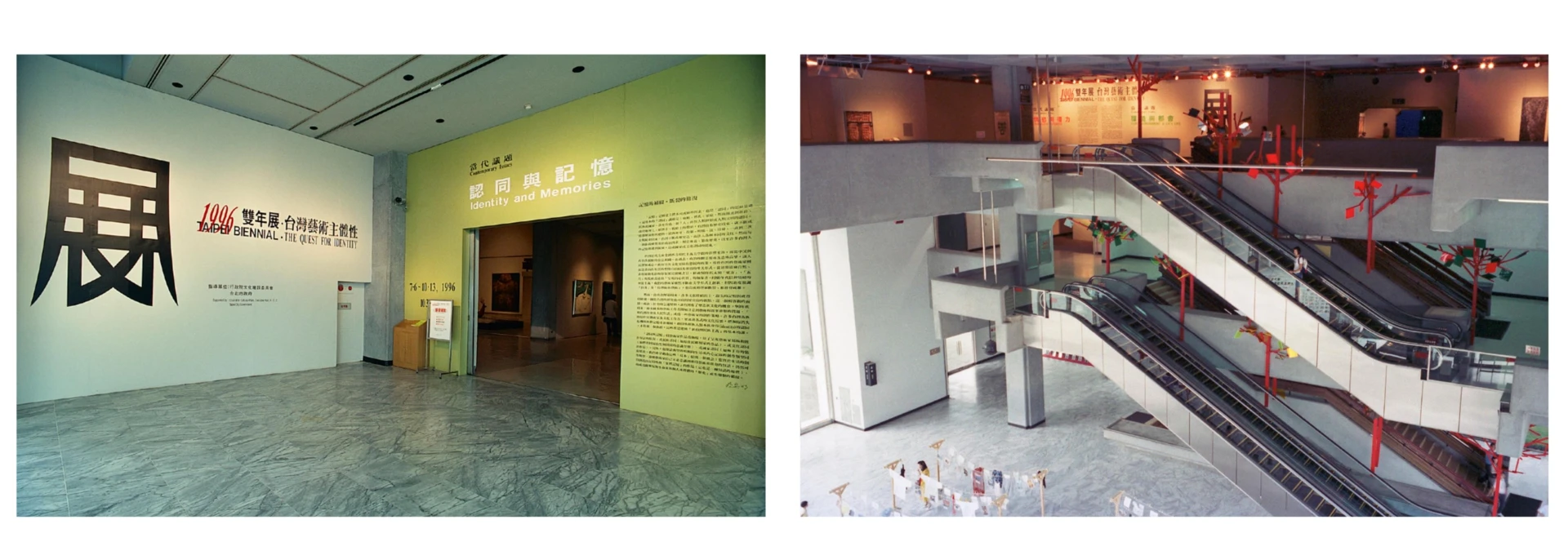 北美館「1996台北雙年展：台灣藝術主體性」展場一景；左圖為一樓「認同與記憶」子題，右圖為「情慾與權力」及「環境與都會」子題，大廳為「市民美學」子題，1996-圖片