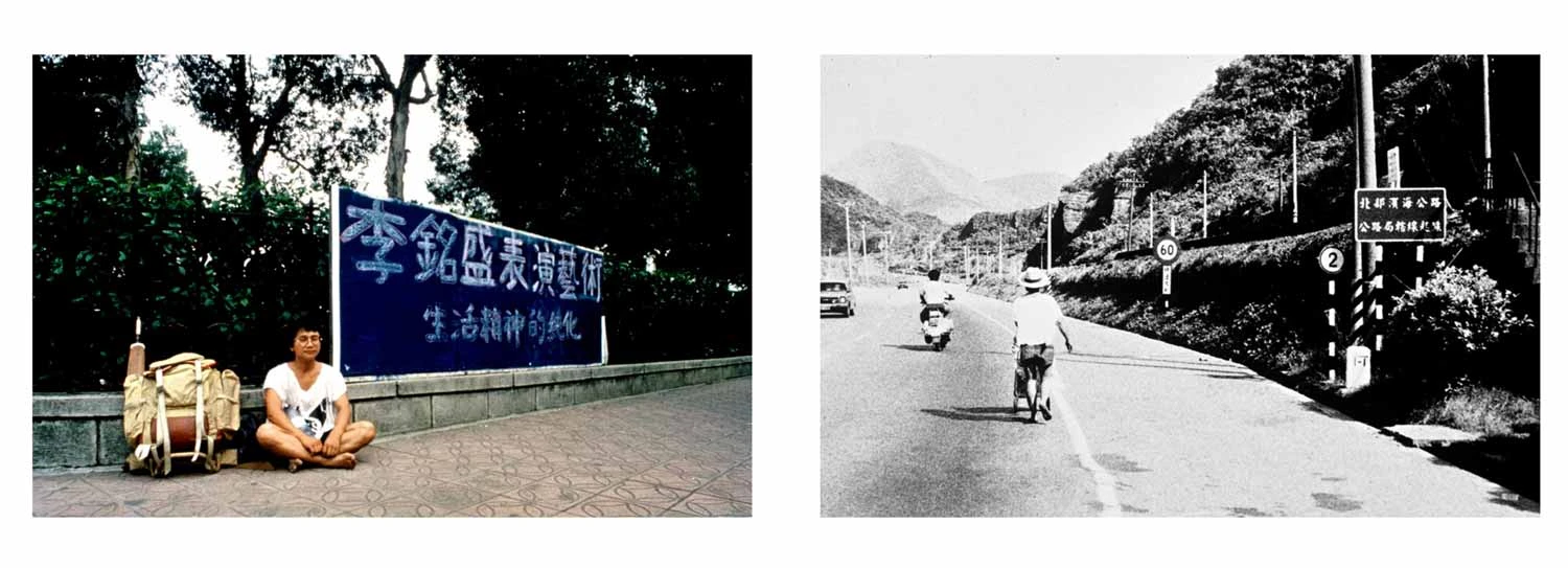 李銘盛，《生活精神的純化》，1983；左圖為李銘盛首次做表演藝術，徒步出發前在國父紀念館旁；右圖為徒步至濱海公路的途中；張永松攝影 ©李銘盛提供-圖片
