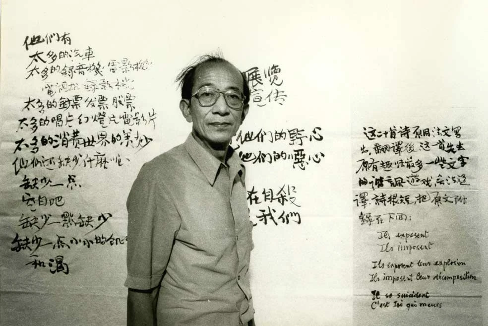 熊秉明於雄獅畫廊個展「展覽會的觀念，觀念的展覽會」會場，1985-圖片