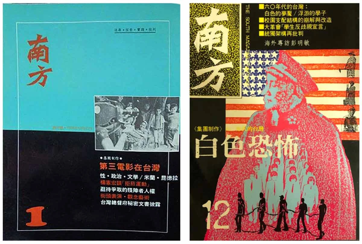 特別企劃 啟蒙・八〇-圖片